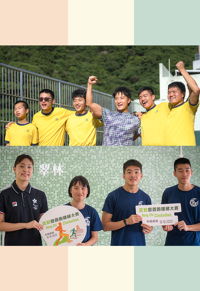 Alex & Yui-lam with Hong Chi students, Step Up Together for Hong Chi Climbathon!